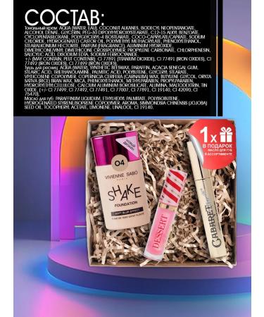 VIVIENNE SABO Tonal cream Shakefoundation 04+Cabaret mascara Black 01 - Buy Online on GoSupps.com