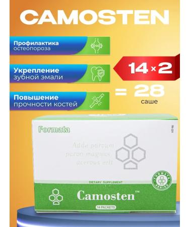 Santegra Camosteen Camostens Calcium D3 for adults and children 2x14 sache