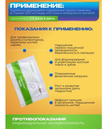 Santegra Camosteen Camostens Calcium D3 for adults and children 2x14 sache - Buy Online on GoSupps.com