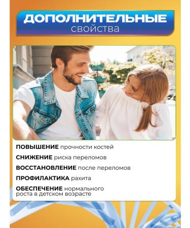 Santegra Camosteen Camostens Calcium D3 for adults and children 2x14 sache - Buy Online on GoSupps.com