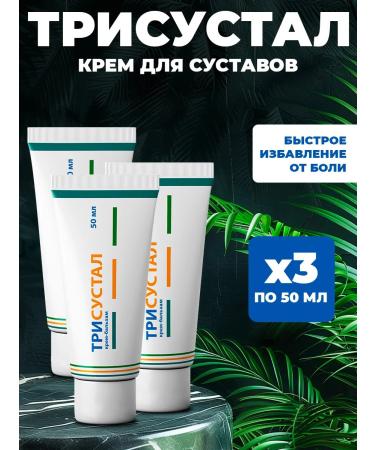 Trisustal Joint cream three hawarded chondroprotector from pain