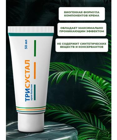 Trisustal Joint cream three hawarded chondroprotector from pain - Buy Online on GoSupps.com