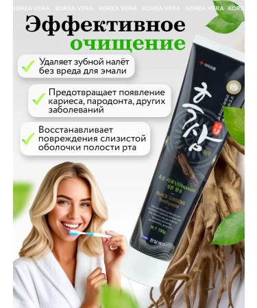 KOREA VERA Toothpaste of teeth whitening - Buy Online on GoSupps.com
