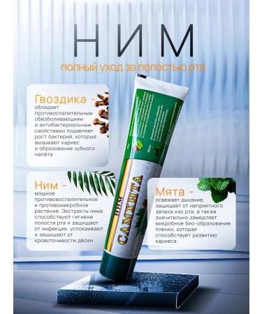 DANT KARMA Toothpaste whitening India Red Misvak Mint - Buy Online on GoSupps.com