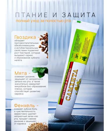 DANT KARMA Toothpaste whitening India Red Misvak Mint - Buy Online on GoSupps.com