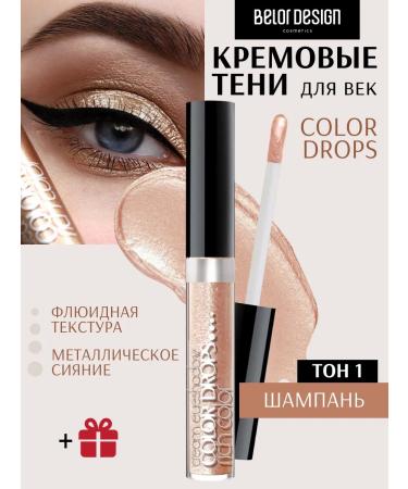 Belor Design Cream liquid shade of the eyelids Color Drops tone 1