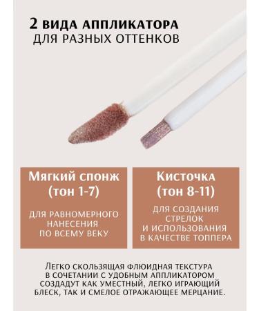 Belor Design Cream liquid shade of the eyelids Color Drops tone 1 - Buy Online on GoSupps.com