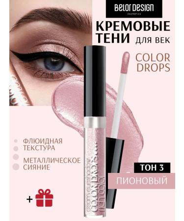 Belor Design Creamy liquid shadows for the eyelids Color Drops tone 3