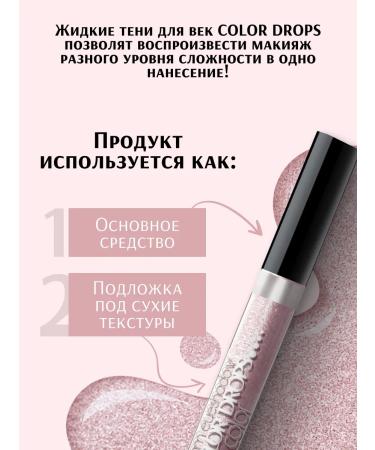 Belor Design Creamy liquid shadows for the eyelids Color Drops tone 3 - Buy Online on GoSupps.com