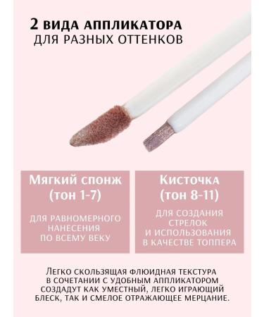 Belor Design Creamy liquid shadows for the eyelids Color Drops tone 3 - Buy Online on GoSupps.com