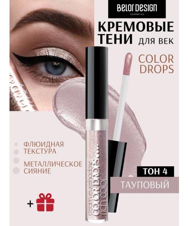 Belor Design Cream liquid shadows for the eyelids Color Drops tone 4