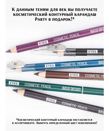 Belor Design Cream liquid shadows for the eyelids Color Drops tone 4 - Buy Online on GoSupps.com