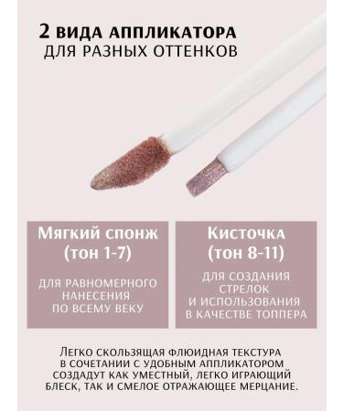 Belor Design Cream liquid shadows for the eyelids Color Drops tone 4 - Buy Online on GoSupps.com