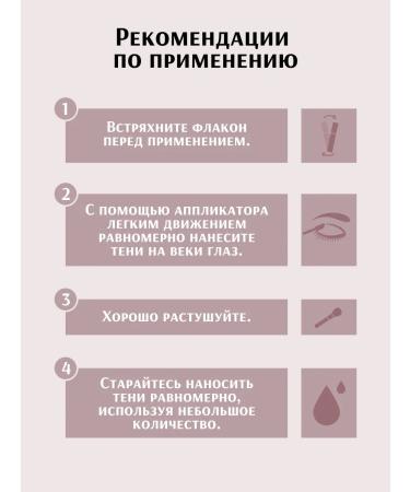 Belor Design Cream liquid shadows for the eyelids Color Drops tone 4 - Buy Online on GoSupps.com