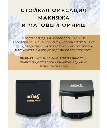 Kims Facial powder fixing - Buy Online on GoSupps.com