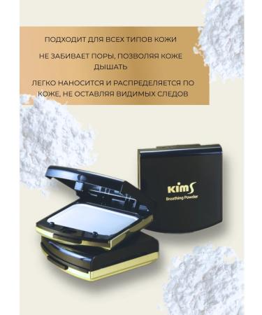 Kims Facial powder fixing - Buy Online on GoSupps.com