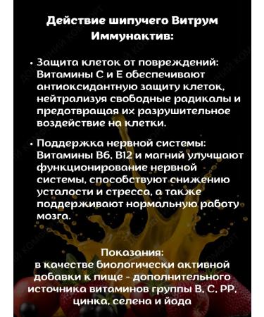 Vitrum Immunactive Spying complex for immunity 20Tab*1UP - Buy Online on GoSupps.com