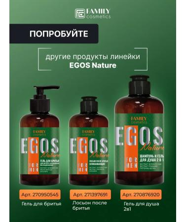 Family Cosmetics Cream after shaving moisturizer 285 ml - Buy Online on GoSupps.com