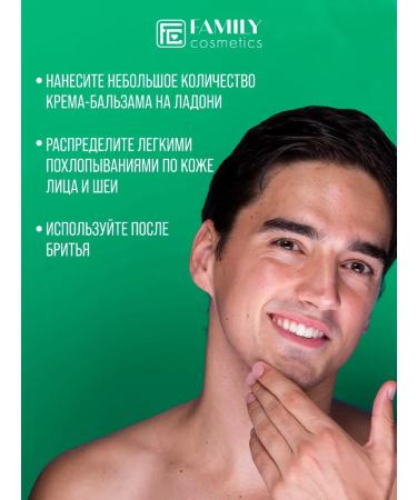 Family Cosmetics Cream after shaving moisturizer 285 ml - Buy Online on GoSupps.com