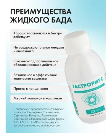 Natural Health Gastrorius for the gastrointestinal tract with vitamin B5 and pantothenic acid - Buy Online on GoSupps.com