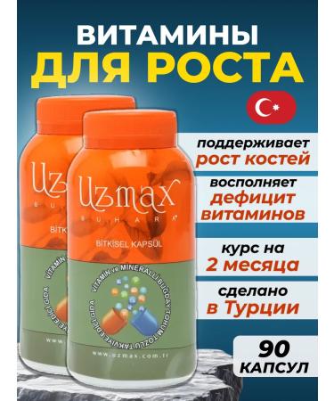 Vitamins for the growth of Uzmax 2 jars