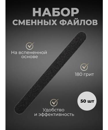 Yoko Set of replaceable files on a foamed basis 180 grit 50 pcs