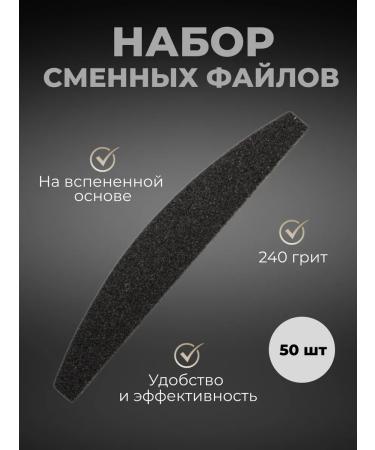 Yoko Set of replaceable files on a foamed basis 240 grit 50 pcs