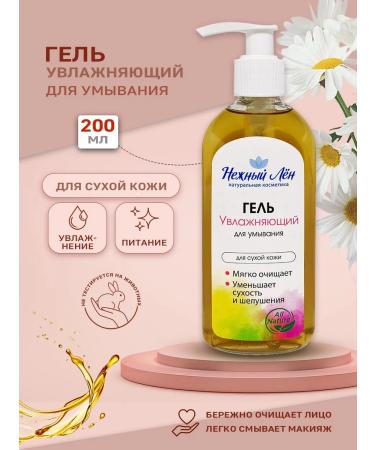 Delicate flax Moisturizing washing gel 200 ml