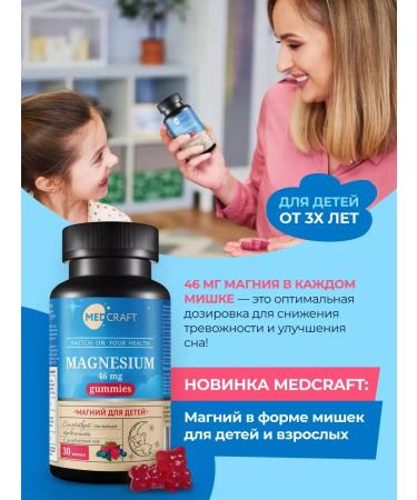 MedCraft Set of magnesium for children multivitamins vitamins - Buy Online on GoSupps.com