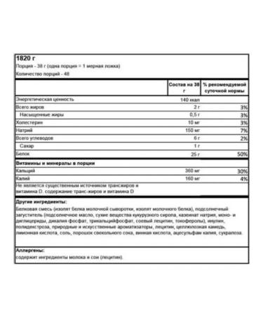 BSN Protein Syntha-6 Isolaate 1820 g cookies with peanut oil - Buy Online on GoSupps.com