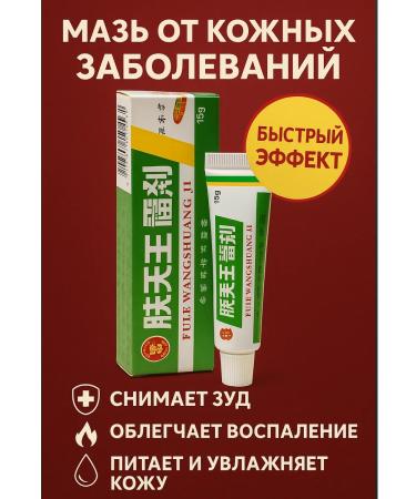TAIS Chinese miracle ointment from acne acne acne and psoriasis - Buy Online on GoSupps.com