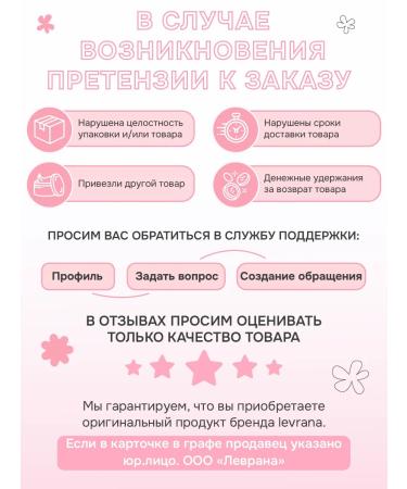 levrana Moisturizing and cleansing Balance Special - Buy Online on GoSupps.com