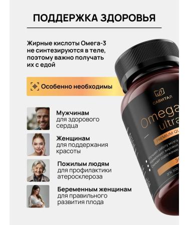 Savital Omega 3 in capsules vitamins - Buy Online on GoSupps.com