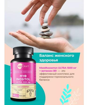 MedCraft Set of myo inositol with folic acid - Buy Online on GoSupps.com