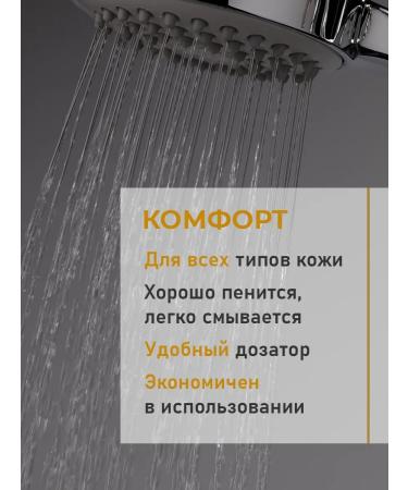 KLEONA Male perfumed shower gel with Guryu Balsam - Buy Online on GoSupps.com