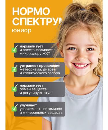 Artlife Normoprius Junior for children and adolescents from 7-18 years No. 30 - Buy Online on GoSupps.com