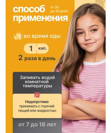 Artlife Normoprius Junior for children and adolescents from 7-18 years No. 30 - Buy Online on GoSupps.com