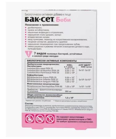 Home medicine cabinet Buck-tie Baby probiotic 10 pcs. sachet - Buy Online on GoSupps.com