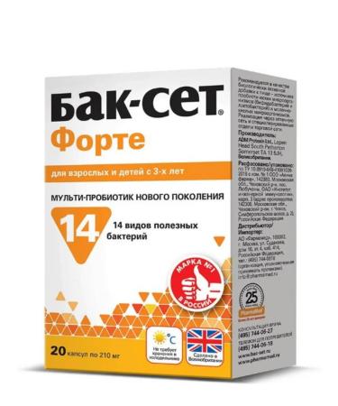 Home medicine cabinet Buck-set fort 20 pcs. Capsules