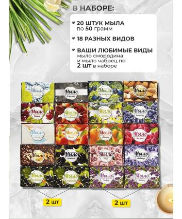 Crimean handmade soap Handmade soap natural set 1 kg - Buy Online on GoSupps.com