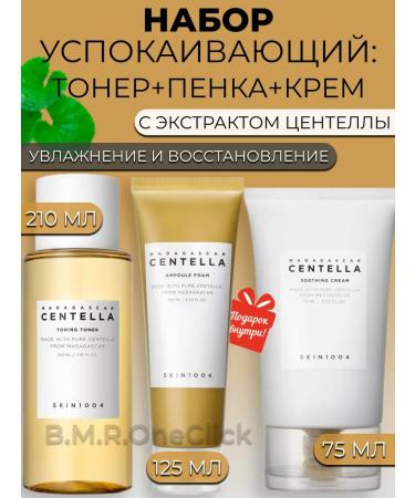 SKIN1004 Soothing set toner+foam+cream 210+125+75 ml