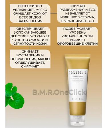 SKIN1004 Soothing set toner+foam+cream 210+125+75 ml - Buy Online on GoSupps.com