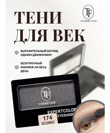 Eyeshadow ICONIC No. 174 Eyeshadow Eyeshadow