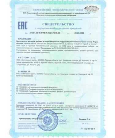 PROTEINCOMPANY Magnesium bislycinate B6 - Buy Online on GoSupps.com