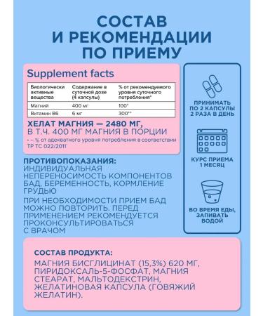 PROTEINCOMPANY Magnesium bislycinate B6 - Buy Online on GoSupps.com