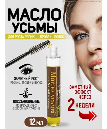 Milis Cosmetics Uzma oil for eyebrow and eyelashes 12ml - Buy Online on GoSupps.com