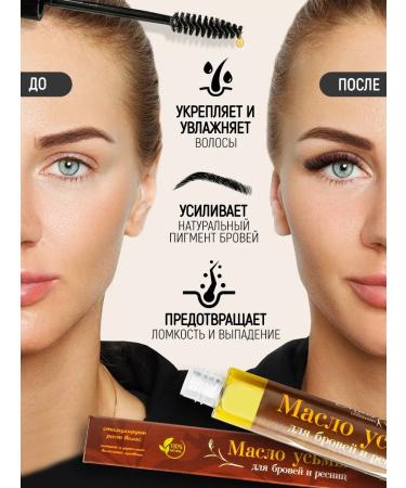 Milis Cosmetics Uzma oil for eyebrow and eyelashes 12ml - Buy Online on GoSupps.com