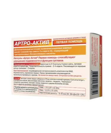 home medicine cabinet Artro-act first aid 36 pcs. Capsules - Buy Online on GoSupps.com