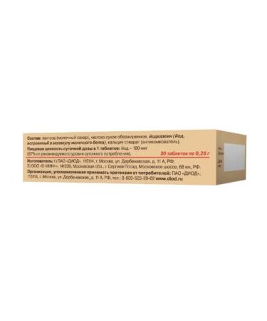 Home medicine cabinet Iodine-active 30 pcs. pills - Buy Online on GoSupps.com