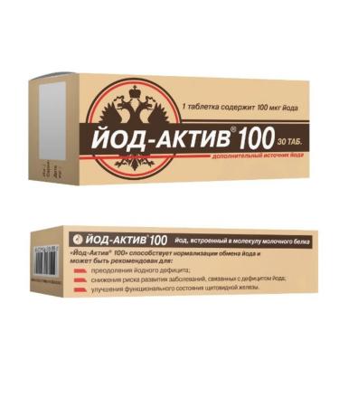 Home medicine cabinet Iodine-active 30 pcs. pills - Buy Online on GoSupps.com